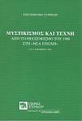 ΜΑΘΗΜΑΤΙΚΑ Β΄ ΓΥΜΝΑΣΙΟΥ