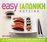 CD ΜΕ ΠΑΡΑΔΟΣΙΑΚΗ ΤΟΠΙΚΗ ΜΟΥΣΙΚΗ. EASY ΙΑΠΩΝΙΚΗ ΚΟΥΖΙΝΑ Ο ΠΙΟ... EASY ΟΔΗΓΟΣ ΓΙΑ ΝΟΣΤΙΜΟ, ΕΥΚΟΛΟ ΙΑΠΩΝΙΚΟ ΦΑΓΗΤΟ ΣΤΟ ΣΠΙΤΙ
