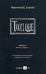TOXIQUE
