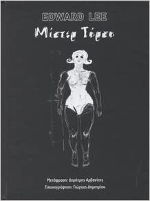 ΜΙΣΤΕΡ ΤΟΡΣΟ