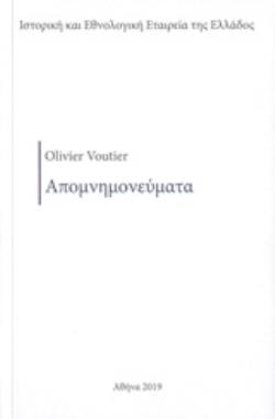 ΑΠΟΜΝΗΜΟΝΕΥΜΑΤΑ ΤΟΥ ΣΥΝΤΑΓΜΑΤΑΡΧΗ VOUTIER ΑΠΟ ΤΟΝ ΤΡΕΧΟΝΑ ΠΟΛΕΜΟ ΤΩΝ ΕΛΛΗΝΩΝ