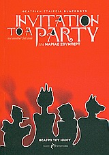 INVITATION TO A PARTY, NOT ANOTHER FAIRYTALE