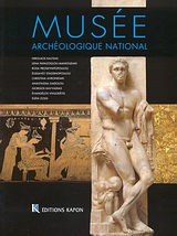 MUSÉE ARCHÉOLOGIQUE NATIONAL
