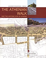 THE ATHENIAN WALK AND THE HISTORIC SITE OF ATHENS 2Η ΕΚΔΟΣΗ