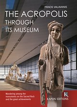 THE ACROPOLIS THROUGH ITS MUSEUM PB (ENGLISH LANGUAGE EDITION)
