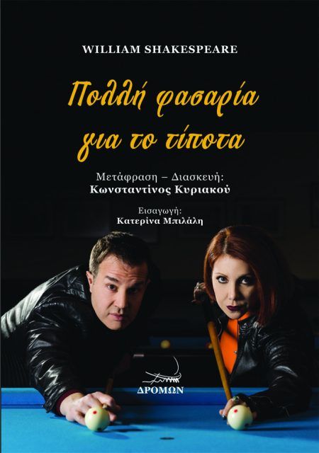 ΠΟΛΛΗ ΦΑΣΑΡΙΑ ΓΙΑ ΤΟ ΤΙΠΟΤΑ