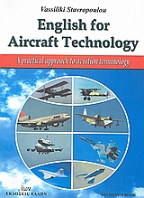 ENGLISH FOR AIRCRAFT TECHNOLOGY A PRACTICAL APPROACH TO AVIATION TERMINOLOGY: STUDENTS BOOK