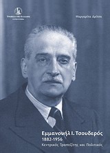 ΕΜΜΑΝΟΥΗΛ Ι. ΤΣΟΥΔΕΡΟΣ 1882-1956 ΚΕΝΤΡΙΚΟΣ ΤΡΑΠΕΖΙΤΗΣ ΚΑΙ ΠΟΛΙΤΙΚΟΣ
