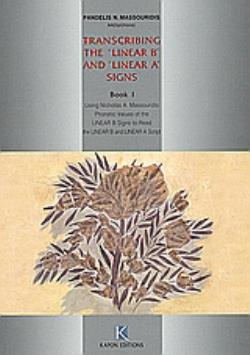 TRANSCRIBING THE LINEAR B AND THE LINEAR A SIGNS USING NICHOLAS A. MASSOURIDIS PHONETIC VALUES OF THE LINEAR B SIGNS TO READ THE LINEAR B AND LINEAR
