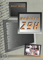 ΨΗΦΙΑΚΗ ΖΩΗ - ΑΝΤΑΠΟΚΡΙΣΗ ΑΠΟ ΤΟΝ ΚΟΣΜΟ ΤΗΣ ΝΕΑΣ ΤΕΧΝΟΛΟΓΙΑΣ