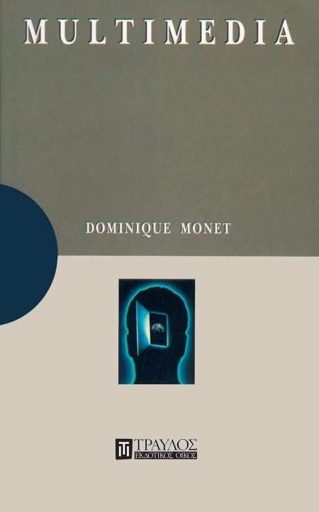 MULTIMEDIA