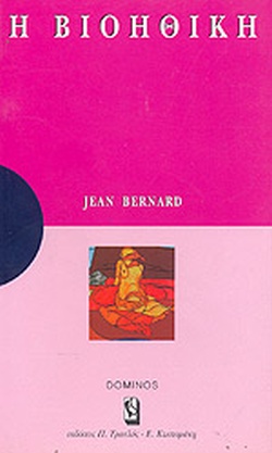 Η ΒΙΟΗΘΙΚΗ ΜΙΑ ΑΝΑΠΤΥΞΗ ΓΙΑ ΚΑΤΑΝΟΗΣΗ: ΜΙΑ ΜΕΛΕΤΗ ΓΙΑ ΣΤΟΧΑΣΜΟ