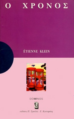 Ο ΧΡΟΝΟΣ ΜΙΑ ΑΝΑΠΤΥΞΗ ΓΙΑ ΚΑΤΑΝΟΗΣΗ: ΜΙΑ ΜΕΛΕΤΗ ΓΙΑ ΣΤΟΧΑΣΜΟ