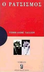 Ο ΡΑΤΣΙΣΜΟΣ ΜΙΑ ΑΝΑΠΤΥΞΗ ΓΙΑ ΚΑΤΑΝΟΗΣΗ, ΜΙΑ ΜΕΛΕΤΗ ΓΙΑ ΣΤΟΧΑΣΜΟ