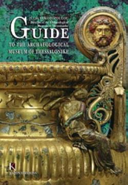 GUIDE TO THE ARCHAEOLOGICAL MUSEUM OF THESSALONIKE