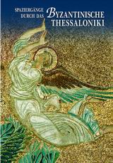 SPAZIERGÄNGE DURCH DAS BYZANTINISCHE THESSALONIKI
