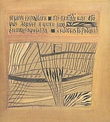 ΣΤΟ ΣΚΟΤΑΔΙ ΚΑΙ ΣΤΟ ΦΩΣ ΛΑΜΝΕΙ Η ΨΥΧΗ ΜΟΥ ΕΙΚΟΝΟΓΡΑΦΗΜΑΤΑ