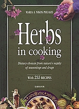 HERBS IN COOKING DIETARY CHOICES FROM NATURES SUPPLY OF SEASONINGS AND DRUGS