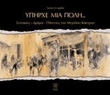 ΥΠΗΡΧΕ ΜΙΑ ΠΟΛΗ...: ΣΥΝΟΙΚΙΕΣ, ΔΡΟΜΟΙ, ΠΛΑΤΕΙΕΣ ΤΟΥ ΜΕΓΑΛΟΥ ΚΑΣΤΡΟΥ ( ΑΡΧΑΙΟΛΟΓΙΚΟ ΛΕΥΚΩΜΑ)