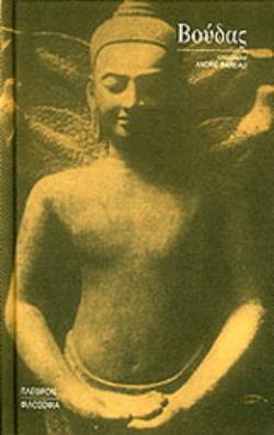 ΒΟΥΔΑΣ 2Η ΕΚΔΟΣΗ