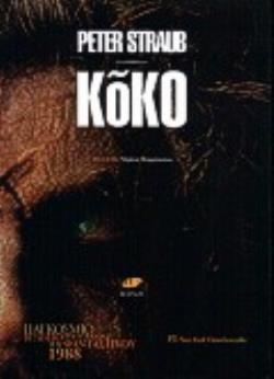 ΚΟΚΟ 2Η ΕΚΔΟΣΗ