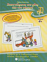 ΤΑ ΙΕΡΑ ΚΕΙΜΗΛΙΑ ΤΟΥ ΓΕΝΟΥΣ ΤΩΝ ΠΟΝΤΙΩΝ