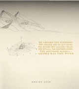 ΜΕ ΑΦΟΡΜΗ ΤΟΝ ΚΟΡΩΝΟΪΟ, ΤΗΝ ΑΠΡΑΞΙΑ ΚΑΙ ΤΟ LOCK-DOWN, ΤΟΝ ΚΟΣΜΟ ΠΟΥ ΑΛΛΑΖΕΙ (ΠΑΛΙ), ΤΗΝ ΕΡΓΑΣΙΑ, ΤΟ