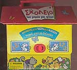 ΣΤΟ ΣΧΟΛΕΙΟ ΤΩΝ ΜΙΚΡΩΝ ΜΑΣ ΦΙΛΩΝ - ΔΡΑΣΤΗΡΙΟΤΗΤΕΣ ΓΙΑ ΝΑ ΠΑΙΖΟΥΝ ΚΑΙ ΝΑ ΜΑΘΑΙΝΟΥΝ ΤΑ ΜΙΚΡΑ, ΓΛΥΚΑ ΜΑΣ ΖΟΥΖΟΥΝΑΚΙΑ