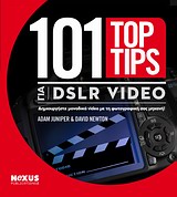 101 TOP TIPS ΓΙΑ DSLR VIDEO ΔΗΜΙΟΥΡΓΗΣΤΕ ΜΟΝΑΔΙΚΑ VIDEO ΜΕ ΤΗ ΦΩΤΟΓΡΑΦΙΚΗ ΣΑΣ ΜΗΧΑΝΗ