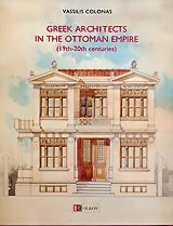 GREEK ARCHITECTS IN THE OTTOMAN EMPIRE 19TH-20TH CENTURIES