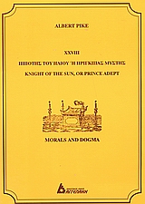 XXVIII ΙΠΠΟΤΗΣ ΤΟΥ ΗΛΙΟΥ Η ΠΡΙΓΚΙΠΑΣ ΜΥΣΤΗΣ