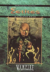 ΣΕΤΙΤΕΣ ΜΥΘΙΣΤΟΡΗΜΑ ΠΑΤΡΙΑΣ (ΤΕΤΑΡΤΟ ΒΙΒΛΙΟ)