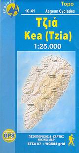 ΤΖΙΑ ΠΕΖΟΠΟΡΙΚΟΣ ΚΑΙ ΧΑΡΤΗΣ