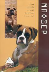 ΜΠΟΞΕΡ ΑΓΟΡΑ, ΦΡΟΝΤΙΔΑ, ΔΙΑΤΡΟΦΗ, ΕΚΠΑΙΔΕΥΣΗ, ΑΝΑΠΑΡΑΓΩΓΗ