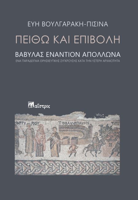 ΘΑΛΑΣΣΙΝΕΣ ΛΟΞΟΔΡΟΜΙΕΣ