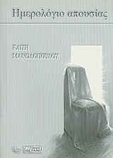 ΚΑΡΙΕΡΑ ΣΤΟ ΕΣΥ ΦΩΝΗ ΒΟΩΝΤΟΣ…