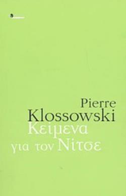 ΚΕΙΜΕΝΑ ΓΙΑ ΤΟΝ ΝΙΤΣΕ