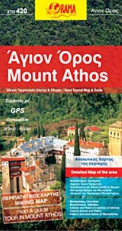 ΑΓΙΟΝ ΟΡΟΣ (ΟΔΙΚΟΣ - ΤΟΥΡΙΣΤΙΚΟΣ - ΠΕΡΙΗΓΗΤΙΚΟΣ ΧΑΡΤΗΣ) (ΠΟΛΥΓΛΩΣΣΟ: ΕΛΛΗΝΙΚΑ, ΑΓΓΛΙΚΑ, ΓΑΛΛΙΚΑ, ΓΕΡΜΑΝΙΚΑ, ΙΤΑΛΙΚΑ, ΡΩΣΙΚΑ) 2Η ΕΚΔΟΣΗ