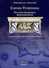 CANDIA VENEZIANA VENETIAN ITINERARIES THROUGH CRETE