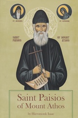 SAINT PAISIOS OF MOUNT ATHOS 2Η ΕΚΔΟΣΗ