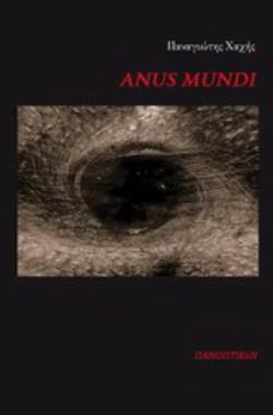 ANUS MUNDI