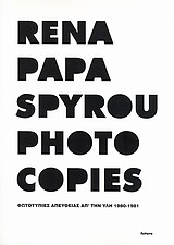 RENA PAPASPYROU, PHOTOCOPIES