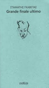 GRANDE FINALE ULTIMO