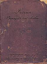 Η ΘΕΩΡΙΑ ΤΟΥ ΠΑΝΤΑΧΗΚΙΝΗΤΟΥ ΤΟΥ ΒΕΝΙΑΜΙΝ ΛΕΣΒΙΟΥ