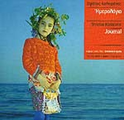 ΗΜΕΡΟΛΟΓΙΟ 1998-2002